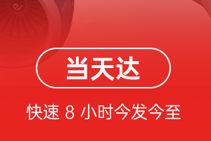 遥墙机场物流航空货运公司【机场